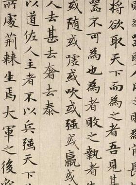 孟府老子道德经字帖楷书高清微喷绘复制字画书r法作品卷轴装裱