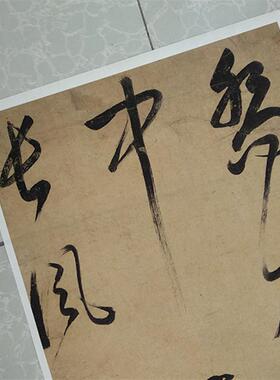 董其昌书法真迹复制品古b代行书彷古字画宣纸画芯临摹字帖装饰画