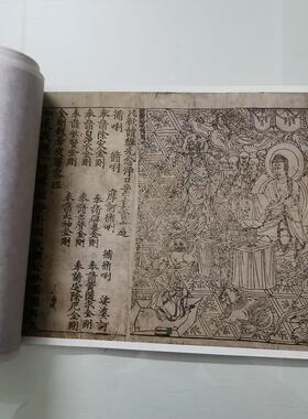 煌遗书唐人写经咸通九年金刚经复古n书法字画小楷微喷仿古复制品