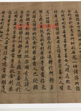 品上市 台北u08670大乘经之佛说阿弥陀经手稿 唐代抄经文化用品
