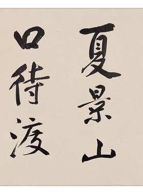 :1 五代董源《夏景山口待渡图》h古代名画山水画长卷高清微喷复制
