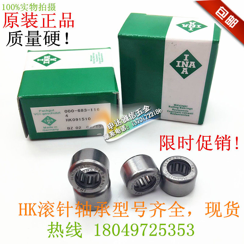 INA单向滚针轴承HF0612 0812 1012 1216 1416 1616 1816 20162520_虎窝淘