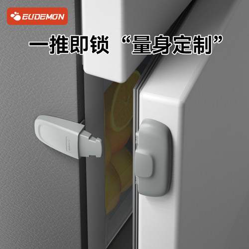 冰箱门关不紧神器固定扣关门卡扣防开雪柜闭合锁扣儿童冰箱安全锁 - 图1