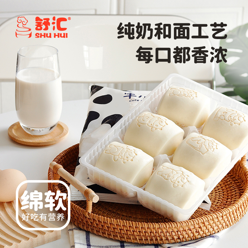 Shuhui Pure Milk Frozen Steamed Buns Nutritious Breakfast