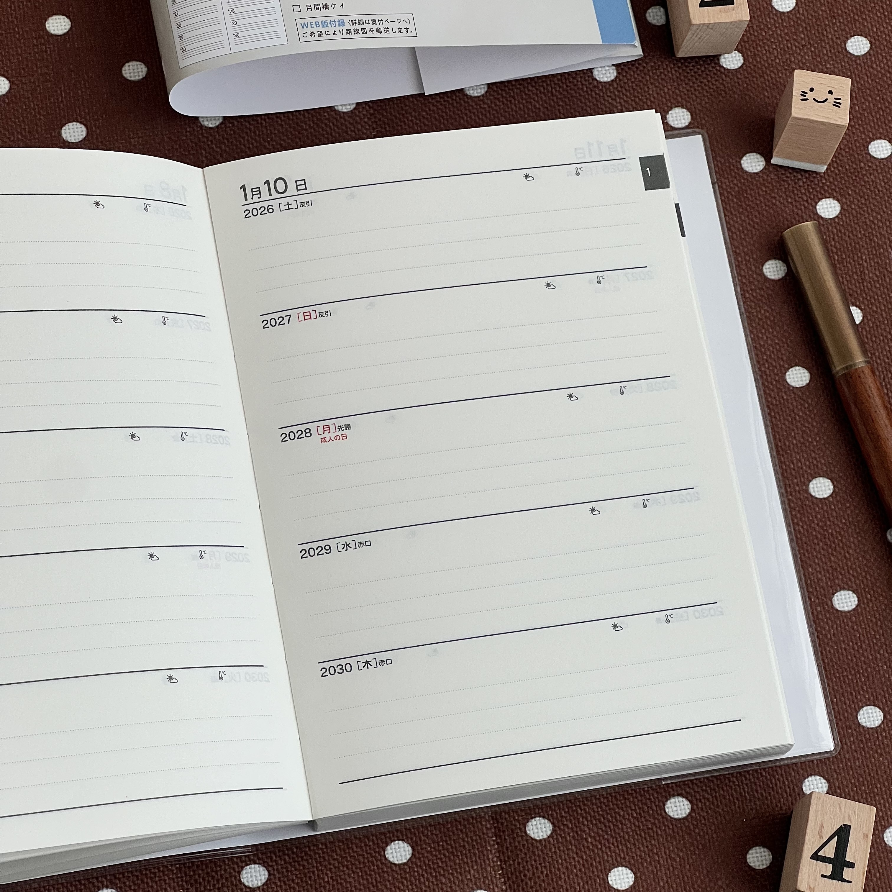 2026-2030年高桥5年日记本子手账本高颜值简约复古日程本笔记本,淘宝优惠券,粉丝福利购,淘宝优惠卷