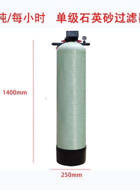 石英砂活性炭锰砂过滤器