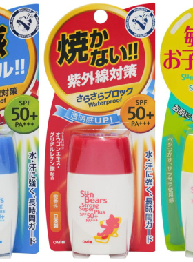 近江兄弟高倍防晒霜防汗紫外线修护清凉敏感成人儿童30ml