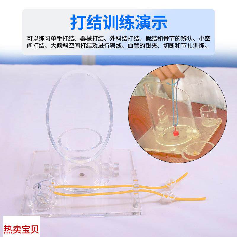 医博BIX-LF6外科打结u技能训练模型手术血管缝合打结训练教学模型 - 图1