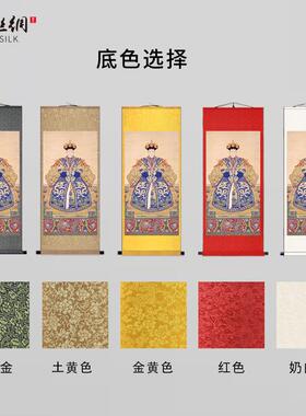 朝皇后康熙乾隆雍正慈禧太后A画像挂画客厅书房老房子中堂卷轴画