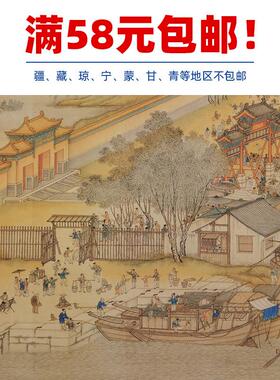 :1名家真迹国画古代名画复制品陈枚清院本清明上河图11e57*36cm