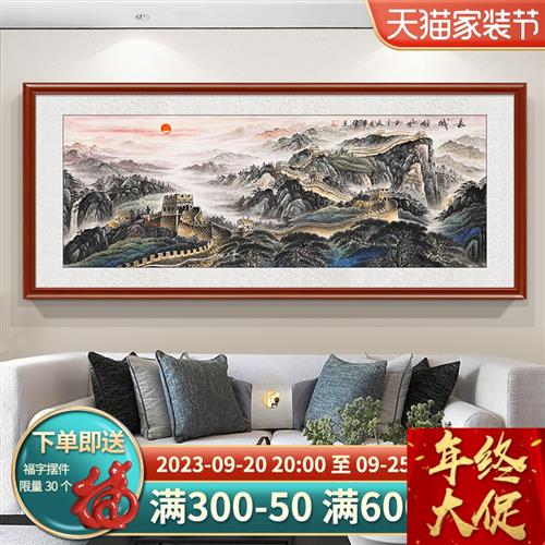 国画手绘真迹万里长城中式客厅装饰挂画靠山图风景沙发背景墙壁e