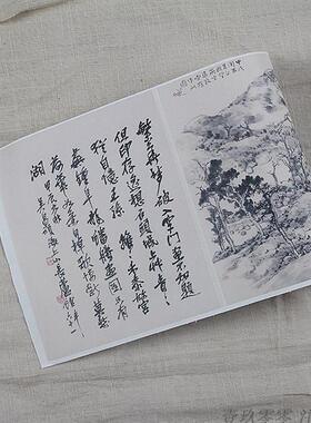 :1清 八X大山人 花鸟册页 美国大都会藏朱耷作品真迹复制23x180cm