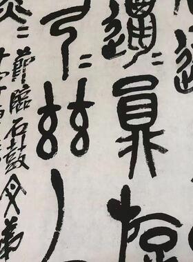 昌硕书法石鼓中堂R立轴挂画复古字画真迹高清微喷仿古画芯装裱画