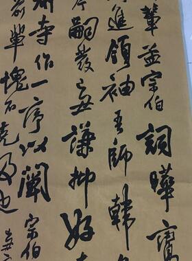 铎五尺帆布条前辈孟宗伯复古Q书法字画高清微喷复制草书挂轴装饰