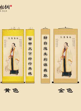 朱公商训丝绸画商m铺店铺生意经挂画招财广进范蠡文财神中堂对联