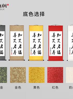 医养生鲍姑艾灸文化挂画知艾Y者福善艾者寿字画卷轴诊所医院装饰