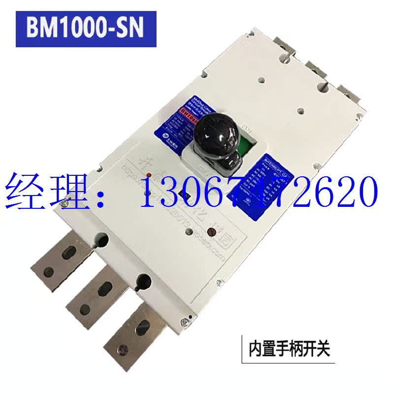 议价原装士林塑壳断路器空气开关BM1000-HS BM800-SN/HN 800A1000-图2