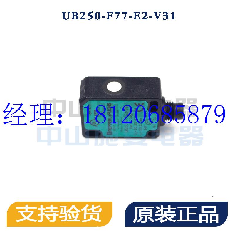 议价全新原装进口正品UB250-F77-E2-V31超声波漫反射传感器开关-图1