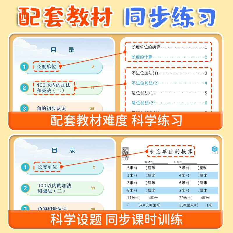 一年级下册口算题卡100思维算术本 书行课业本/教学用本