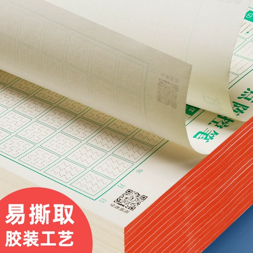 Каллиграфия для школьников для тренировок, детская тетрадь, ручка для начинающих для детского сада для первого класса, 1-6 года