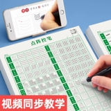 Каллиграфия для школьников для тренировок, детская тетрадь, ручка для начинающих для детского сада для первого класса, 1-6 года