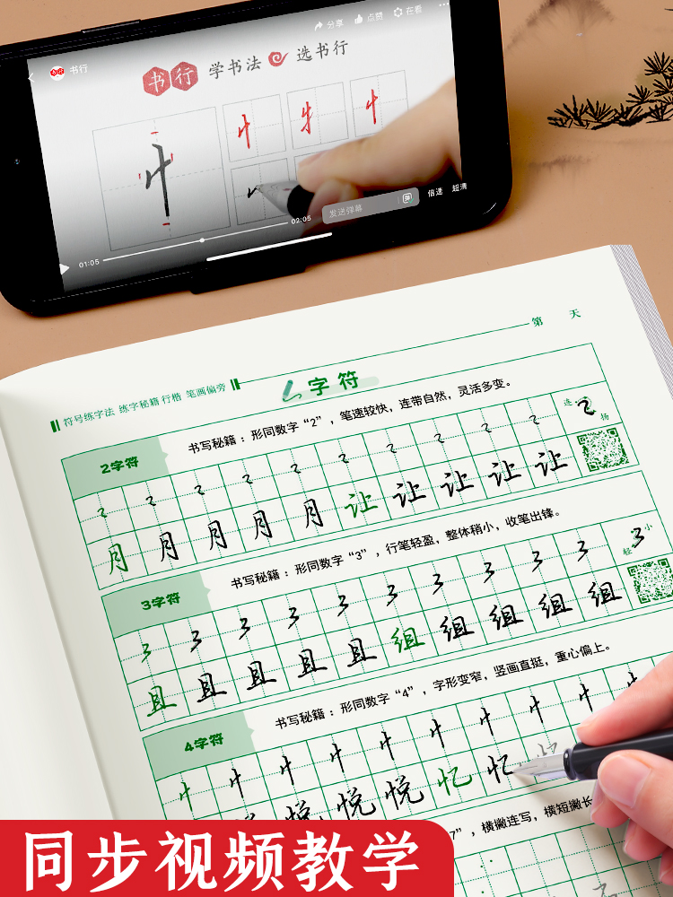 行楷练字秘籍成人练字临摹练字帖初中生高中生专用成年钢笔书法写字帖男生女生练字本控笔训练每日一练习硬笔初学者入门速成字帖 - 图3