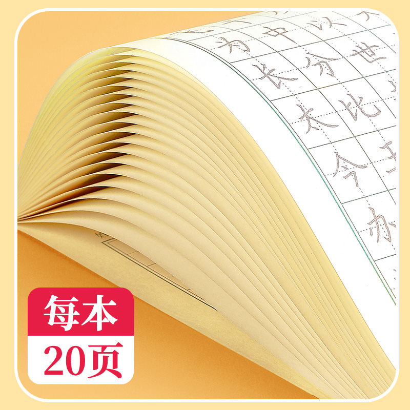 楷书字帖全套入门基础训练小学生笔画笔顺偏旁部首点阵控笔练字帖一年级练字神器成人女生字体漂亮钢笔临摹硬笔书法高频常用练字本 - 图2