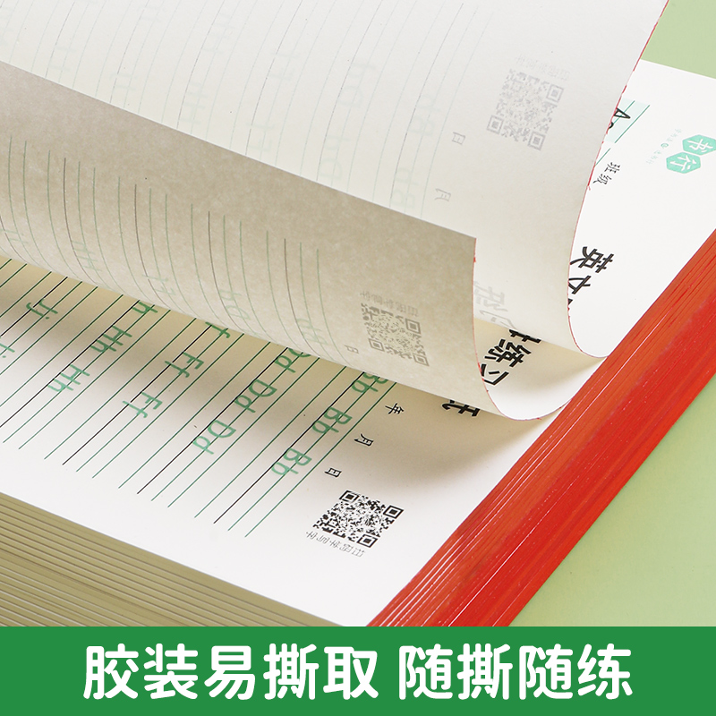 书行26个英文字母练字帖一二三年级衡水体英文笔控练字本小学生专业硬笔书法描红练字幼儿园儿童幼小衔接神器初学者入门手写临摹帖-图2