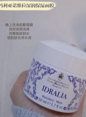 圣塔玛利亚玫瑰水保湿补水面膜