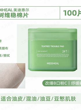 oliveyoung积雪草舒缓保湿敷棉