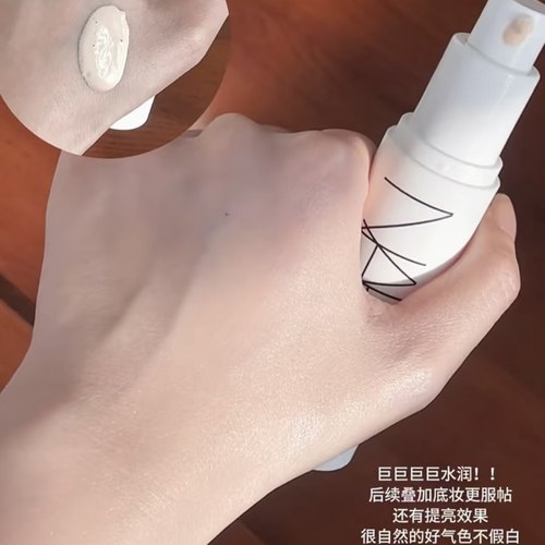 现货！NARS纳斯新品柔光美肌大白隔离妆前乳30ml提亮肤色润色 - 图0
