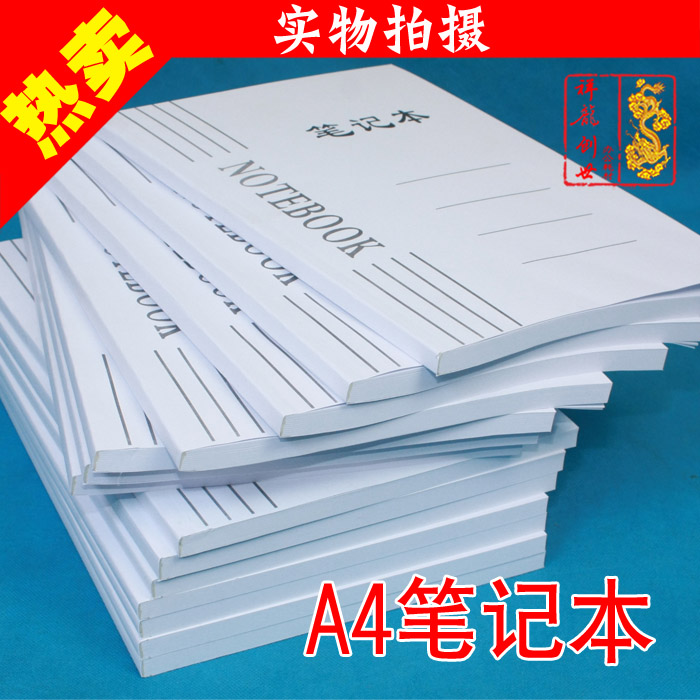 左右翻页A4空白笔记本子自制商务记事教案本100张纸厚100张200页