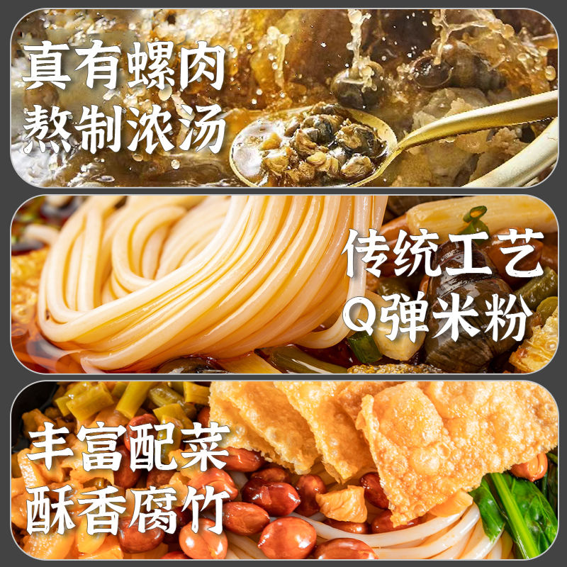 螺老师螺蛳粉正宗广西柳州特产螺狮粉丝风味整箱338x5包袋装包邮 - 图2