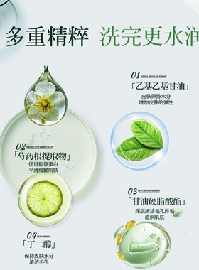 兰娇蓉洗面奶氨基酸洁面乳水润保湿深层控油清洁补水毛孔温和黑头