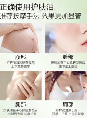 bley妊娠油淡化细纹身体油润保湿紧致呵护干燥精华油瓣丽婧护肤油
