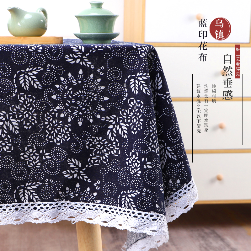 复古乌镇蓝印花画室餐厅花边桌布 布艺中国民族风 茶几布盖巾台布,淘宝优惠券,粉丝福利购,淘宝优惠卷