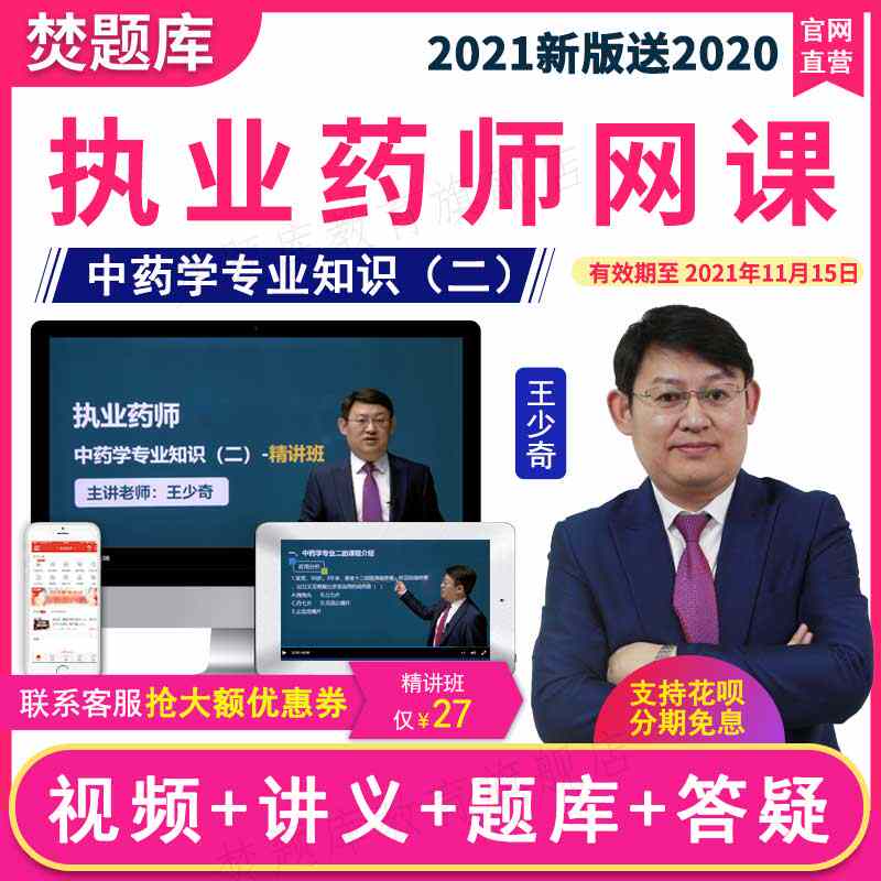 知识王题库 新人首单立减十元 21年9月 淘宝海外