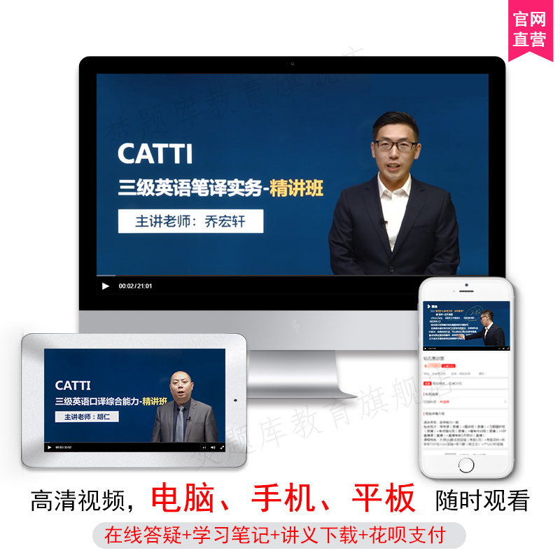 2026翻译资格证考试三级二级视频课程catti口译笔译教材网课题库