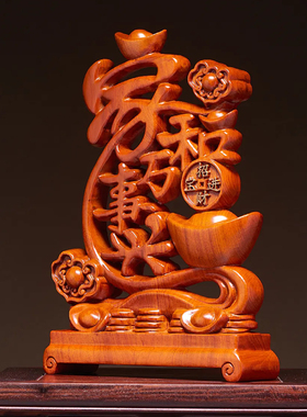 花梨木中式家和万事兴摆件创意