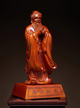 花梨木孔子雕像摆件老匠人手工