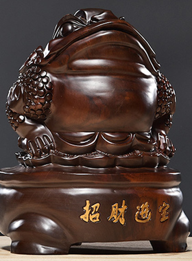 匠心雕刻金蟾黑檀木中式