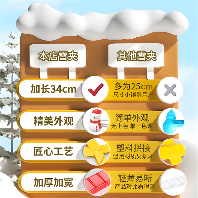 儿童雪球夹子玩具神器王夹雪小鸭子玩雪工具冬天打雪仗模具堆雪人