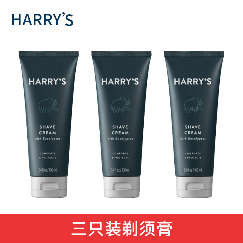 美国正品Harry's剃须啫喱泡沫harrys原装刮胡子软化膏旅行便携装 - 图1