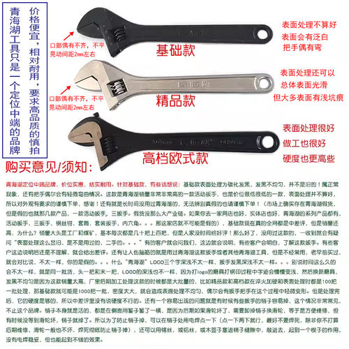 青海湖活扳手多功能大开口活口扳手卫浴管钳工具活络扳手10寸12寸 - 图0