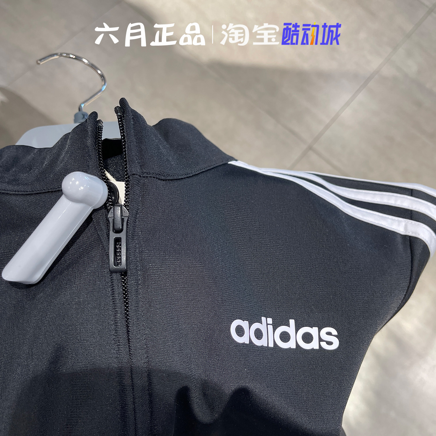 专柜正品阿迪达斯男女同款三条杠针织外套休闲训练上衣 DQ3070,淘宝优惠券,粉丝福利购,淘宝优惠卷