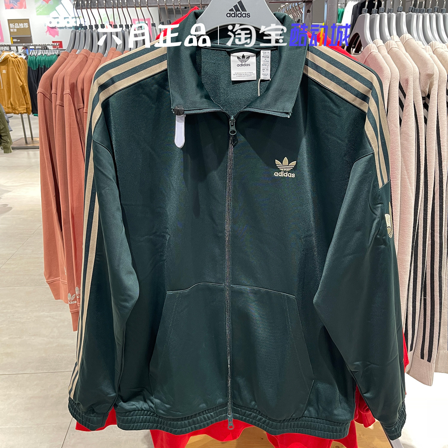 阿迪达斯三叶草男女外套三条杠上衣 JL8396 JL8397 JL8399 JL8400,淘宝优惠券,粉丝福利购,淘宝优惠卷