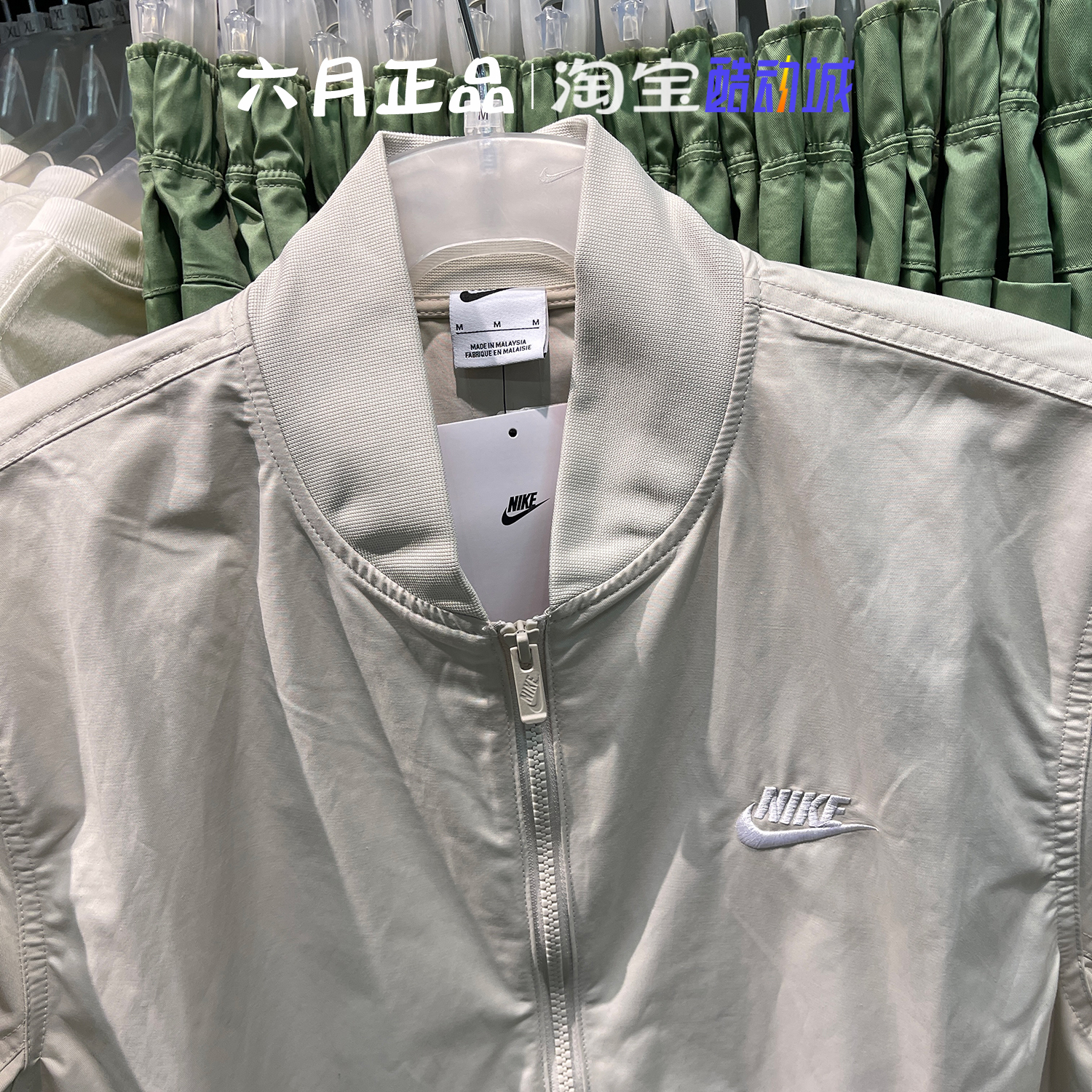 NIKE耐克男子棒球服外套运动休闲立领防风飞行员夹克 DM6822-104