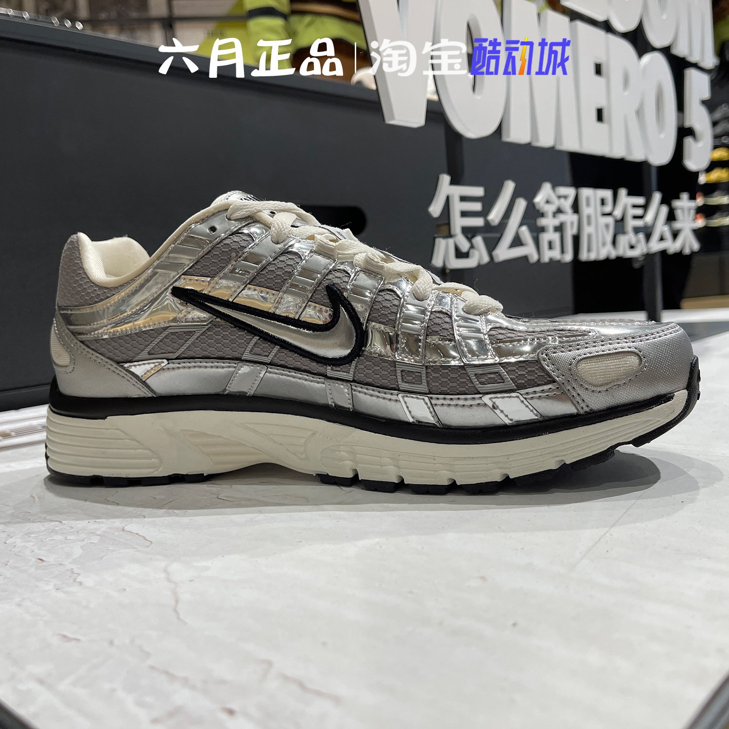 NIKE P-6000耐克男子老爹鞋低帮复古运动休闲跑步鞋 CN0149-001 - 图0