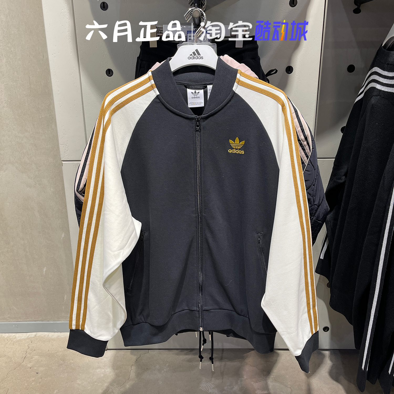 阿迪达斯三叶草男子拼色棒球服外套休闲立领夹克 IX4240 IX4241