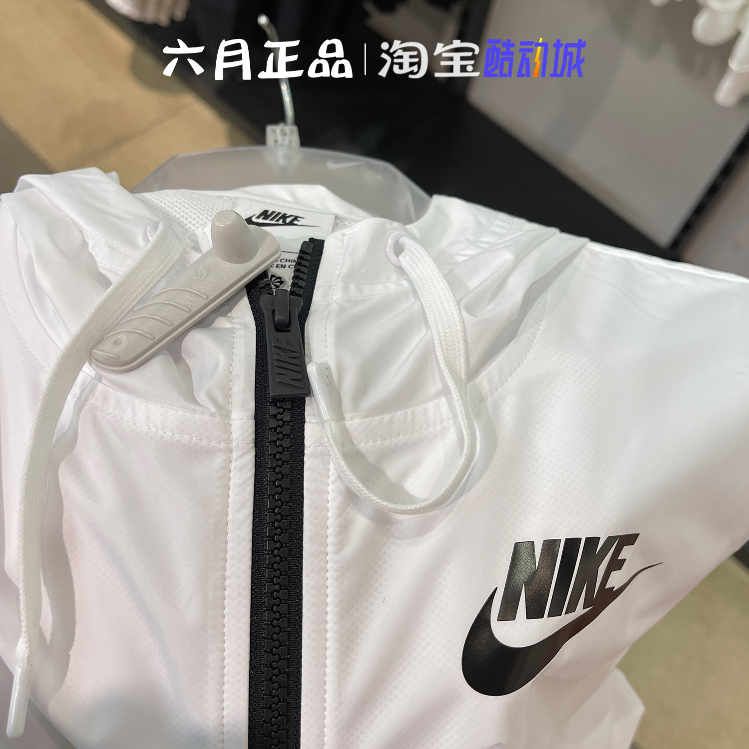 NIKE耐克女子拉链防晒服外套运动休闲防风连帽夹克 AJ2983-102-图1